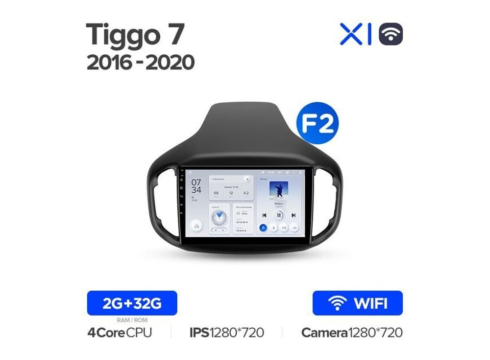 Магнитола Teyes X1 2-32 Wi-Fi Chery Tiggo 7 1 2016 — 2020 10.2&quot; (F2)