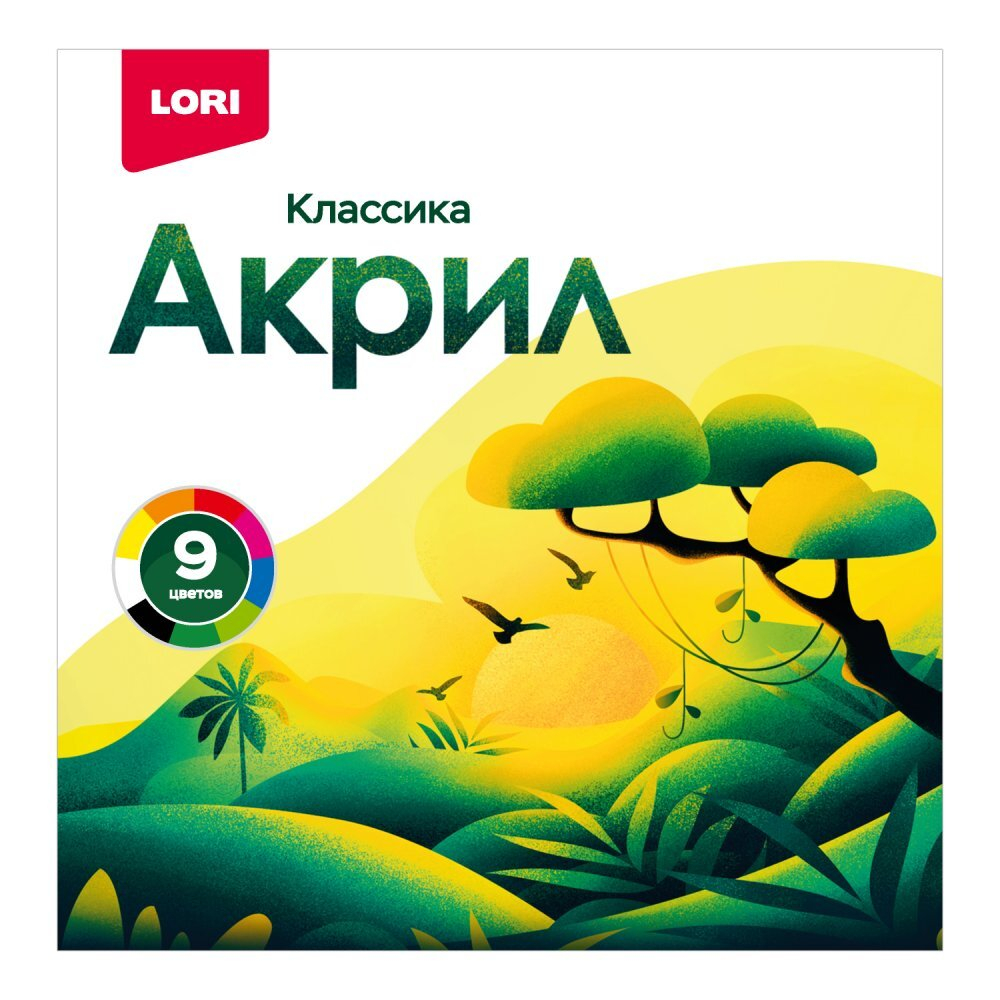 Набор акрил. красок 9 цв.*15мл "Классика"