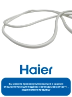 уплотнитель бака 0020301007 Haier