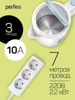 Perfeo сетевой удлинитель с заземлением POWERMATE, 7,0м, 3 розетки, белый