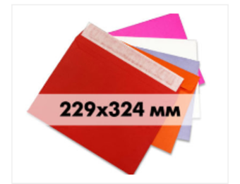 Конверты из цветной офсетной бумаги С4 (229х324 мм), 120 г/м2