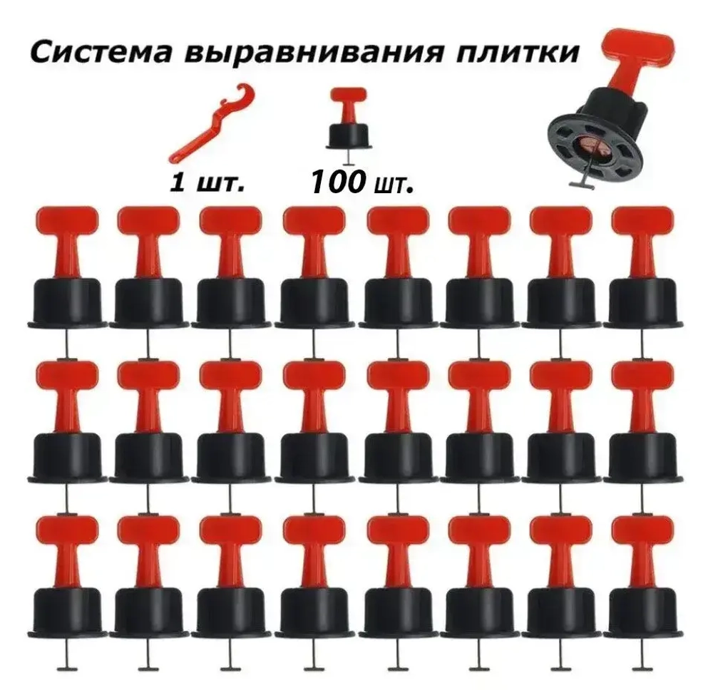 Система выравнивания плитки 1 мм, 100 шт.
