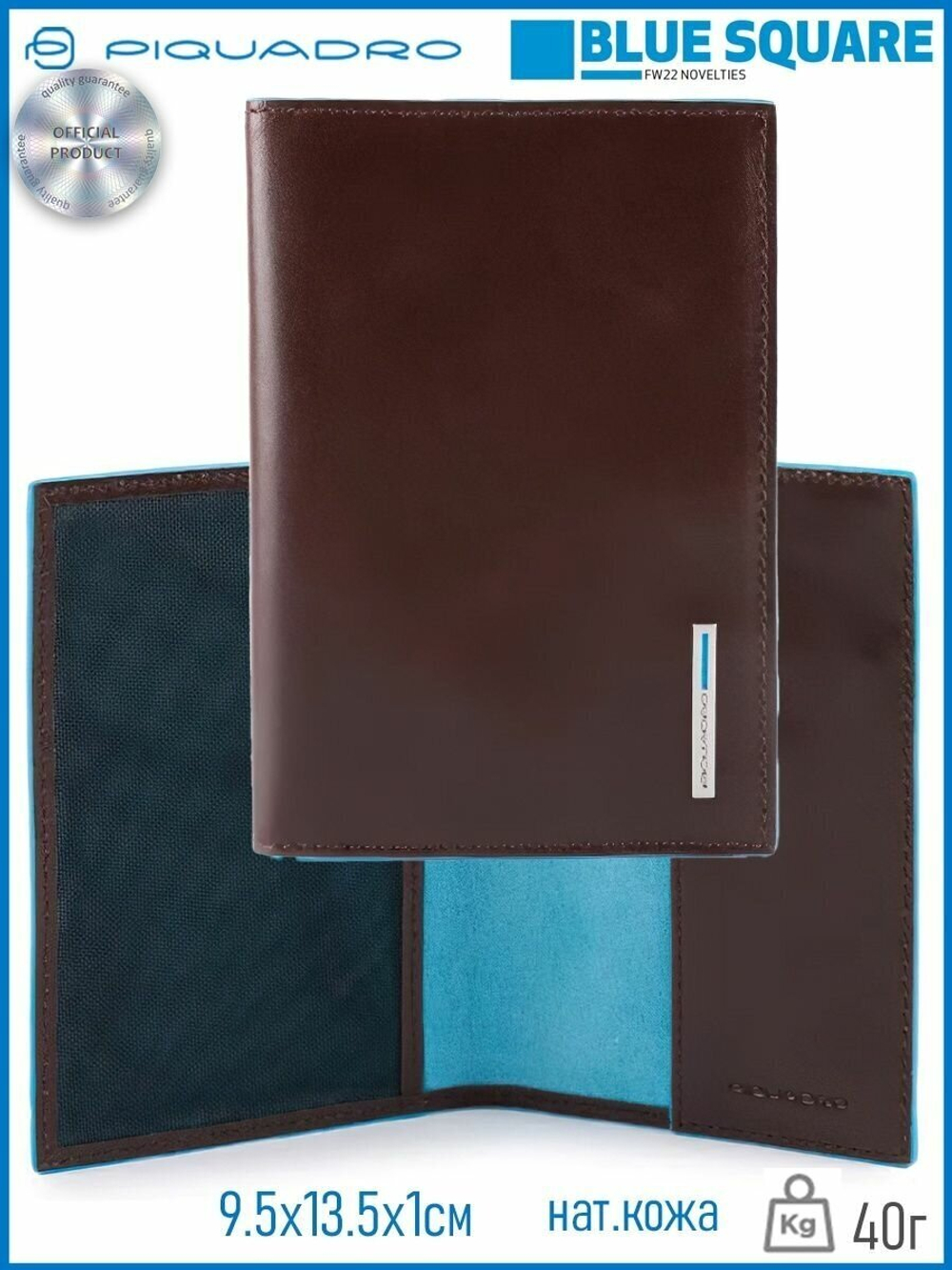 Обложка для паспорта Piquadro Blue Square  PP5255B2/MO