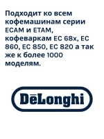 Фильтр картридж для смягчения воды DeLonghi DLSC002 5513292811 (SER3017, GORENJE 807858)