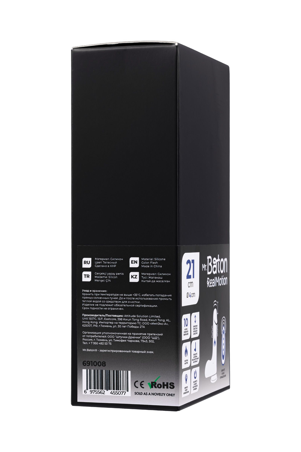 Реалистичный вибратор-пульсатор Mr. Baton RealMotion, 21 см