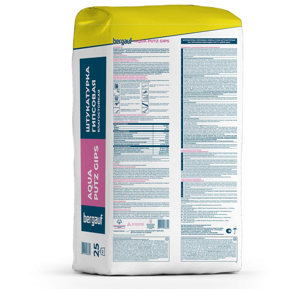 Штукатурка гипсовая Bergauf Aqua Putz Gips 25 кг