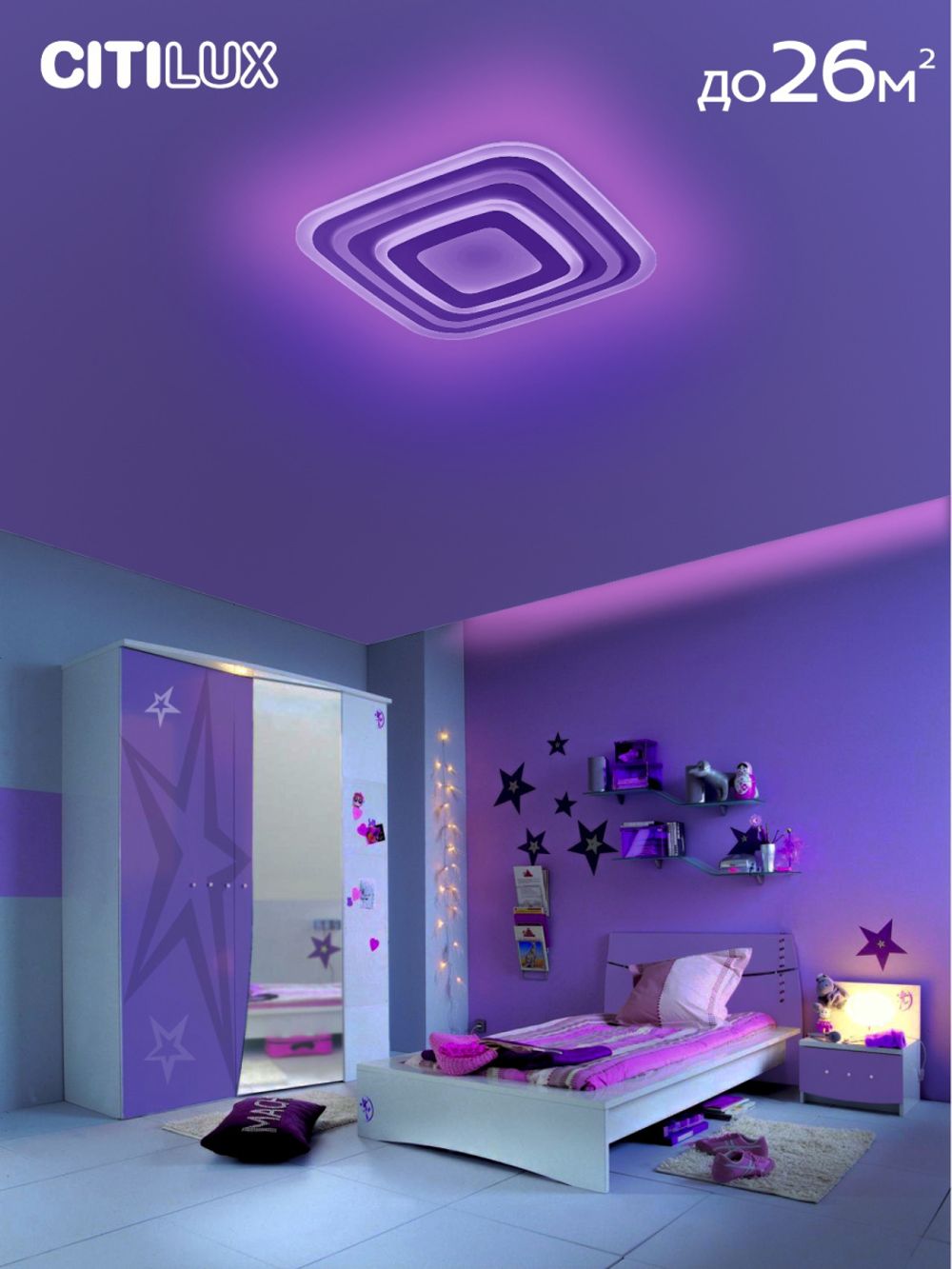 Citilux Триест Смарт CL737A100E RGB Умная люстра