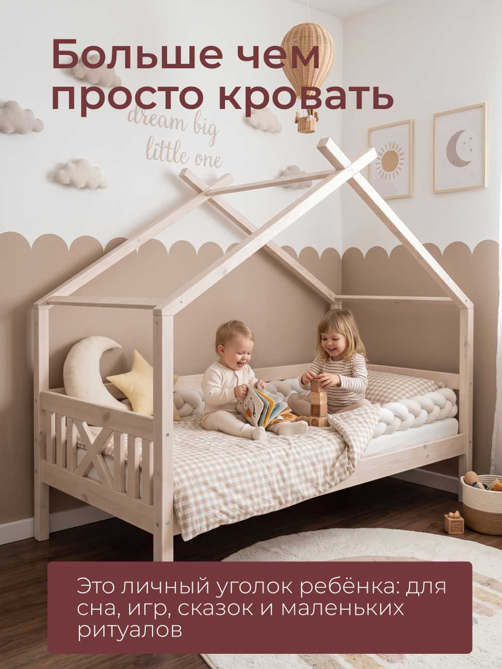 Кровать детская, 90х200, Джульетта, с бортиками, из массива дерева, белая, Dipriz