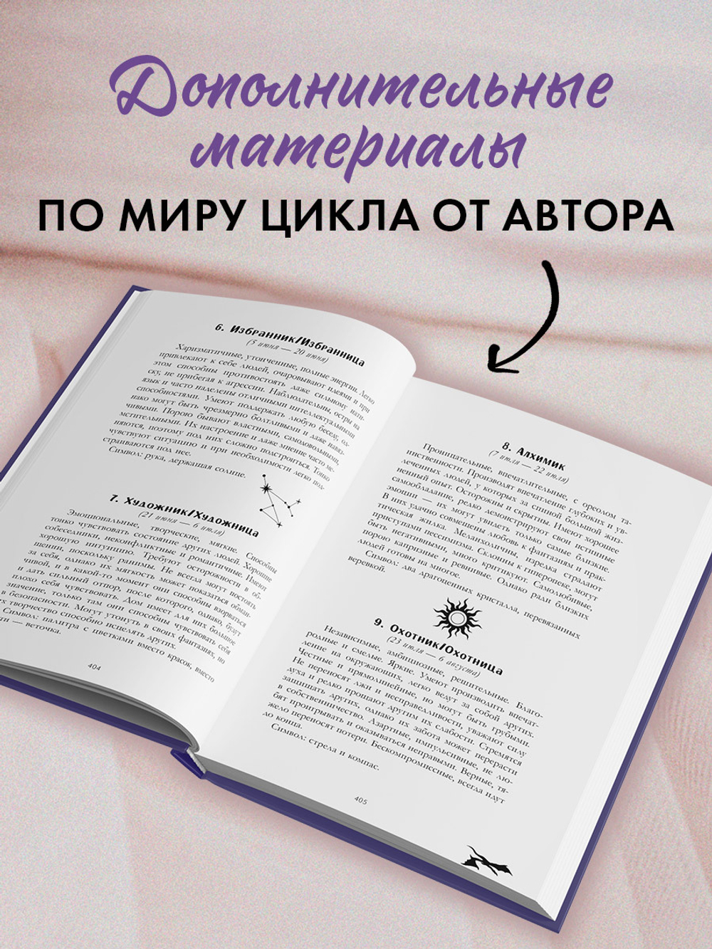 Тайна черного дракона