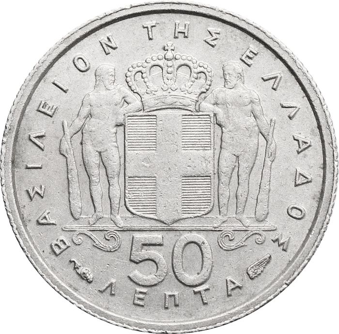50 лепт 1954-1965 Греция