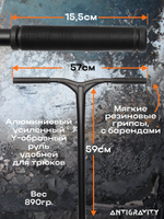 Трюковой самокат Antigraviti Maelstrom