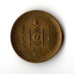 1 мунгу 1925 года Монголия VF+