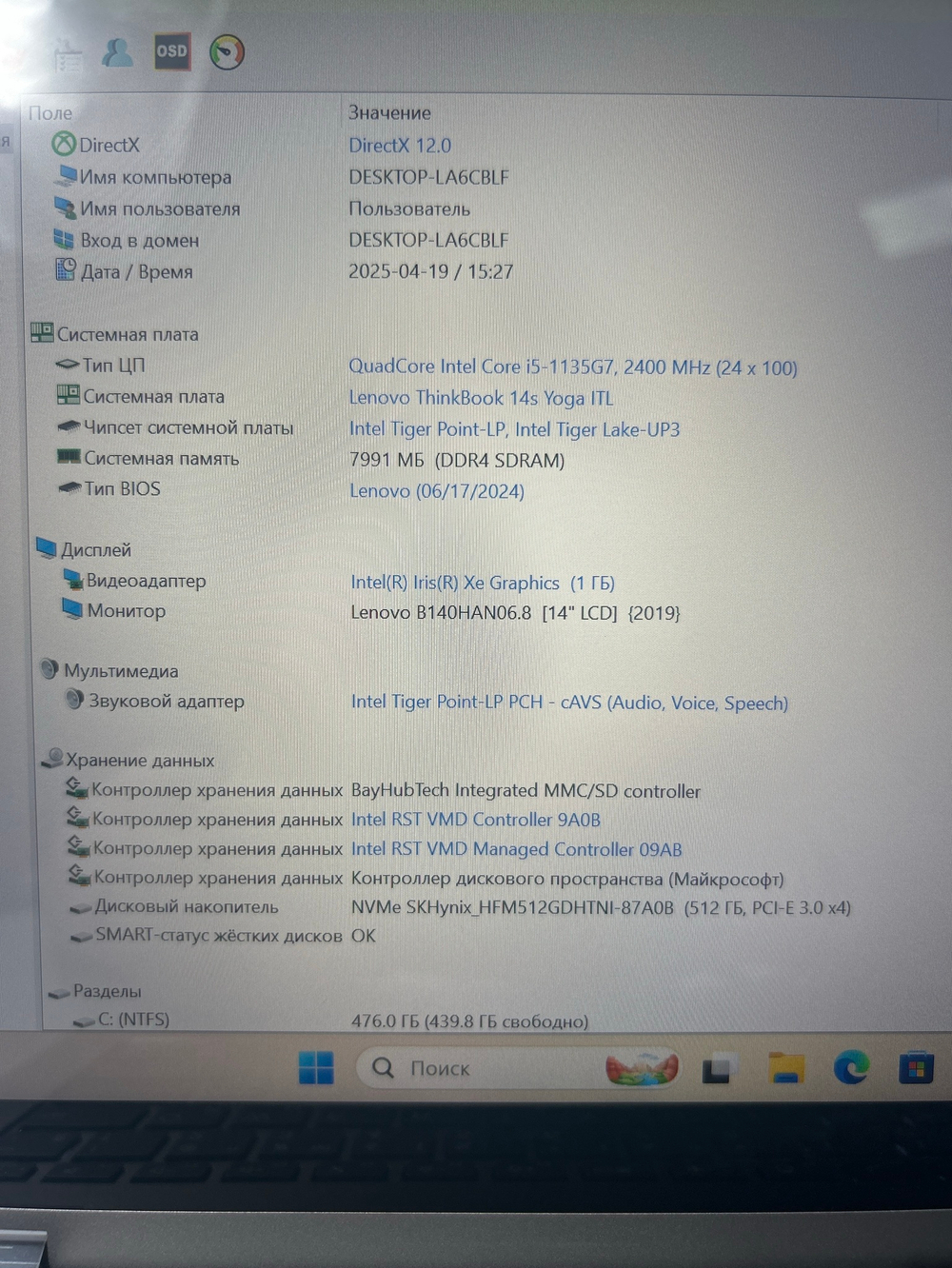 Ноутбук Lenovo ThinkBook 14s Yoga ITL (20WE0030RU) 14"/Intel Core i5-1135G7/RAM 8GB/SSD 512GB/Intel Iris Xe Graphics/1920*1080/IPS/DOS/Подсветка кл-ры: LED/Серый. Состояние: B1