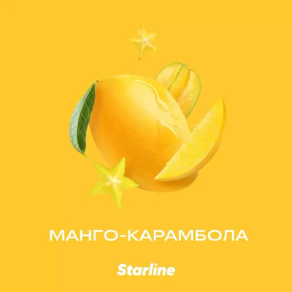 STARLINE - Манго карамбола (250г)