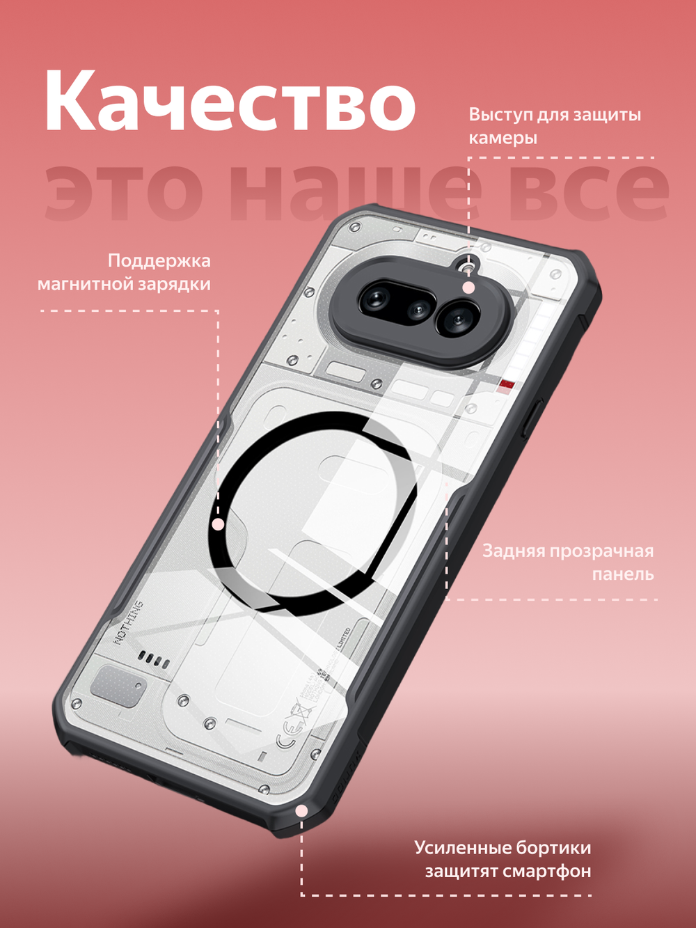 Чехол для Nothing Phone (4a) c Магсейф противоударный с усиленными углами XUNDD
