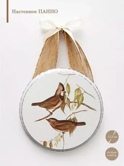 Панно на стену для интерьера 17,5 см