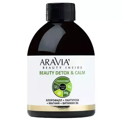 Сироп с пребиотиками «BEAUTY DETOX AND CALM хлорофилл + лактулоза + магний + В6», 300 мл ARAVIAVITA