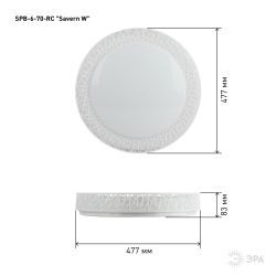 Светильник потолочный светодиодный ЭРА Классик с ДУ SPB-6-70-RC Savern W 70Вт 3400-5500К