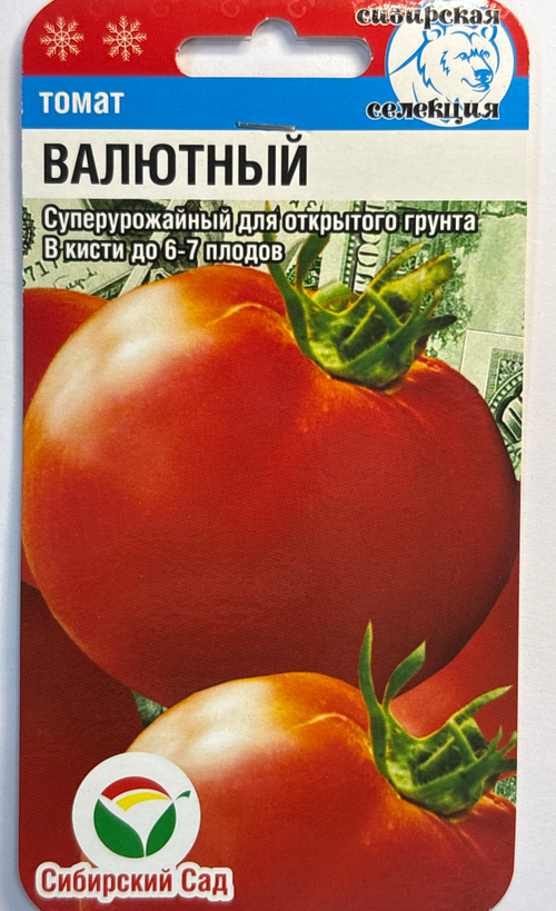 Томат Валютный 20 шт СМТ92