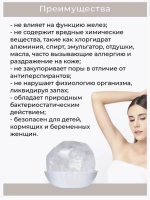Набор кристаллических дезодорантов кокос и соль