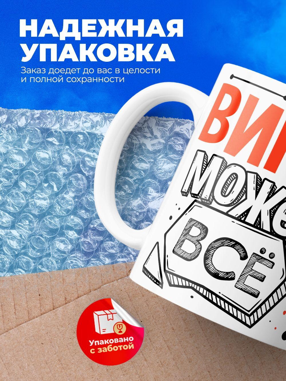 Кружка ТМ Ларец, с именем, Вика может все, да вот только ей некогда, глянцевая, 330мл