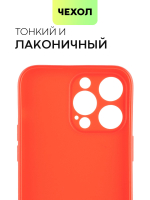 Чехол BROSCORP для Apple iPhone 14 Pro Max оптом (арт. IP14PROMAX-COLOURFUL-RED)