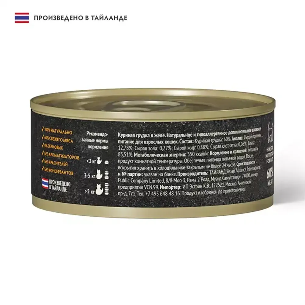 Консервы GRANDORF Fresh для кошек и котят, куриная грудка в желе Консервы GRANDORF Fresh для кошек и котят, куриная грудка в желе