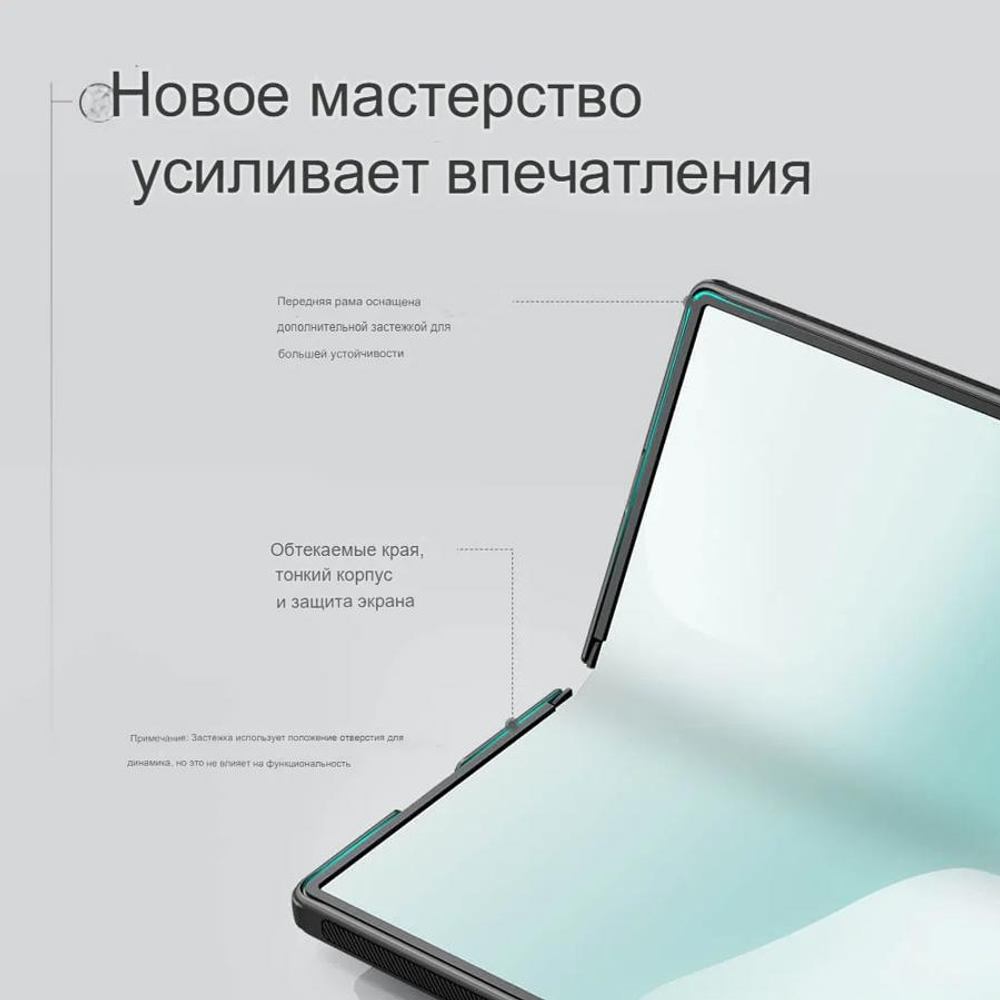 Накладка Nillkin Super Frosted Shield Fold Magnetic для Samsung Galaxy Z Fold 7