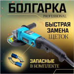 болгарка 125 с регулировкой оборотов (УШМ), 1100Вт, 125/1100П 29090