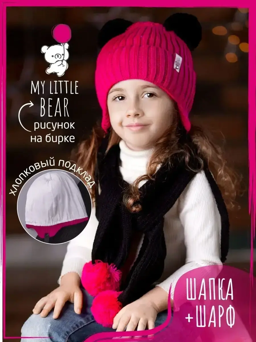 Шапка для девочки осенняя и шарф с ушками