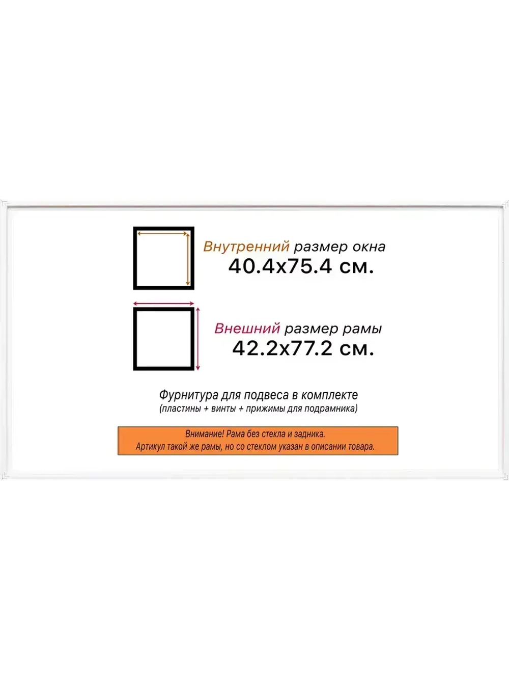 Рама 40x75 для картин и фотографий