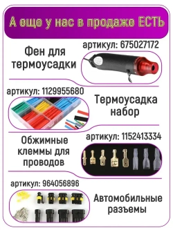 Термоусадка для проводов с припоем и клеевым слоем 100 шт. Набор термоусадочных трубок