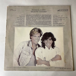 Винтажная виниловая пластинка LP Модерн Токинг, Modern Talking, Поговорим О Любви (СССР 1987)