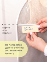 Чехол детский с карманами длинный 110х50 (серый)