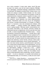 Бедные люди