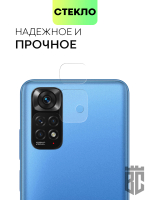 Стекло на камеру BROSCORP для Xiaomi Redmi Note 11S оптом (арт. XM-RN11S-CLEAR-CAM-GLASS)