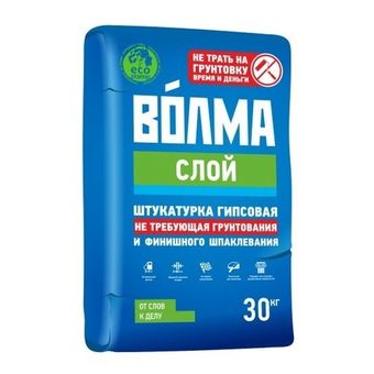 Штукатурка гипсовая Волма Слой 30 кг