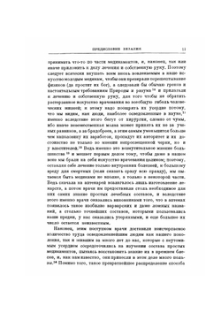 О строении человеческого тела. Классики науки. В 7-ми книгах. Том 1. Книга 1 | В. Андреас