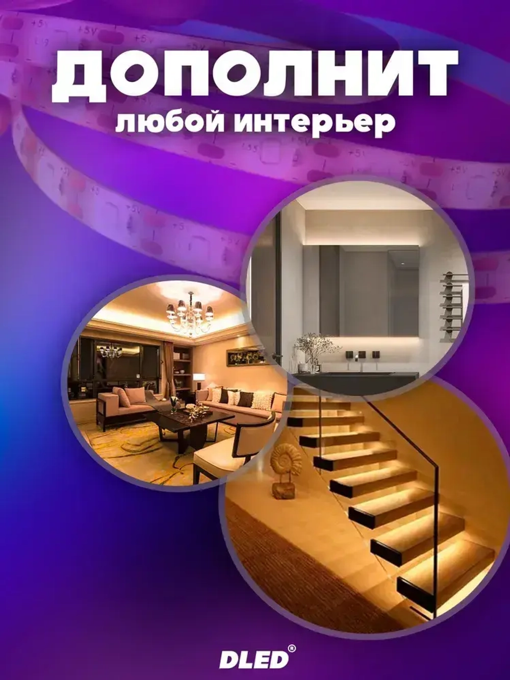 Светодиодная лента 3 метра c USB разъемом SMD 2835 (60 LED/M) 5V DС- цвет белый