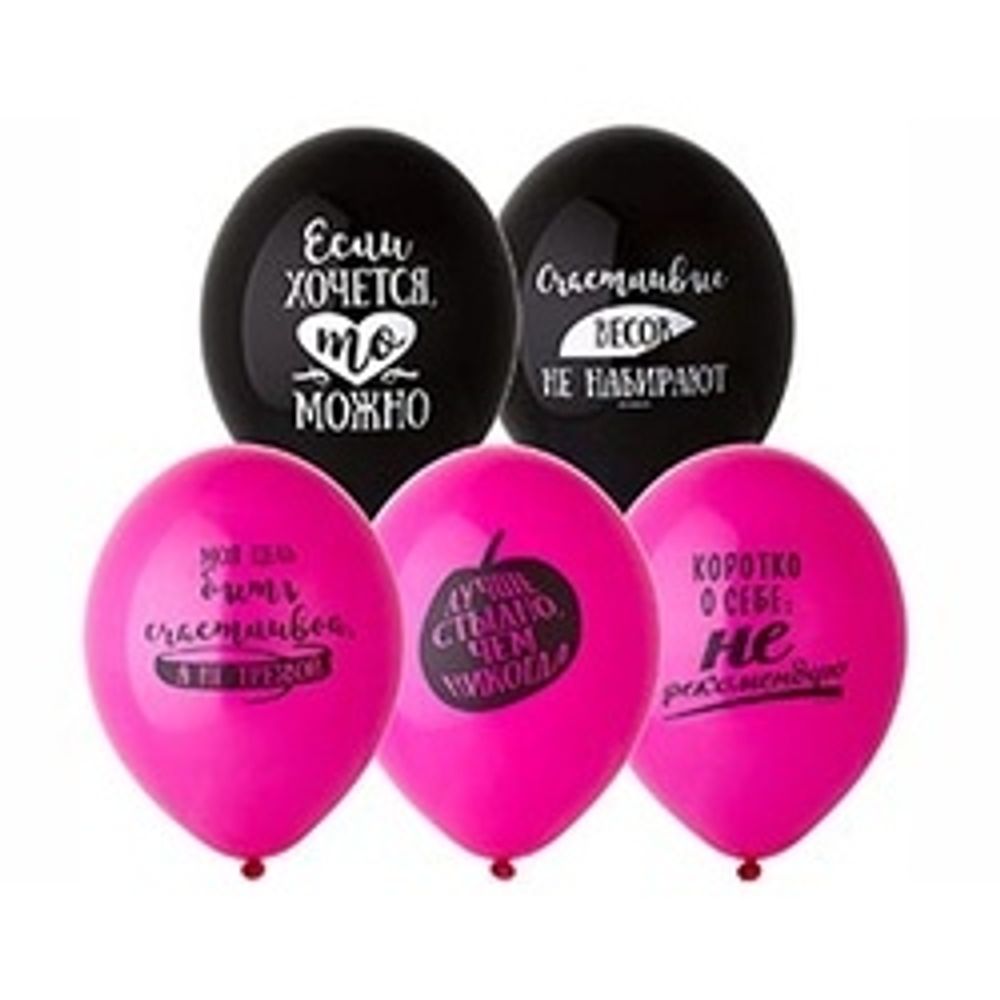 Шар (14"/36 см) Про Нее 50 шт.