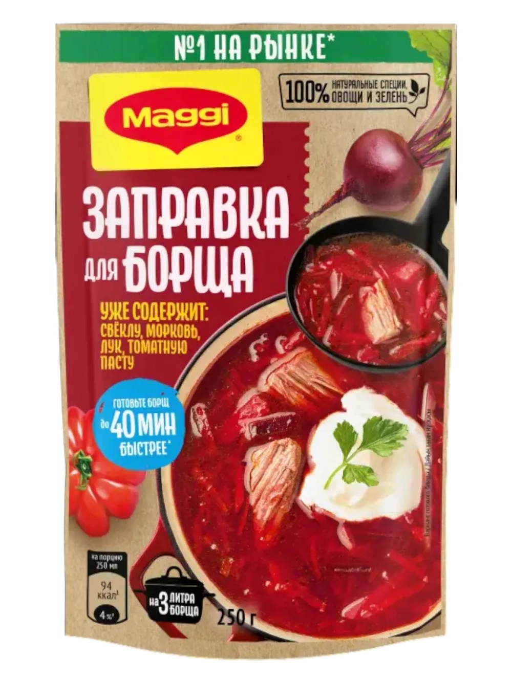 Заправка для Борща Магги 250 г * 2 шт