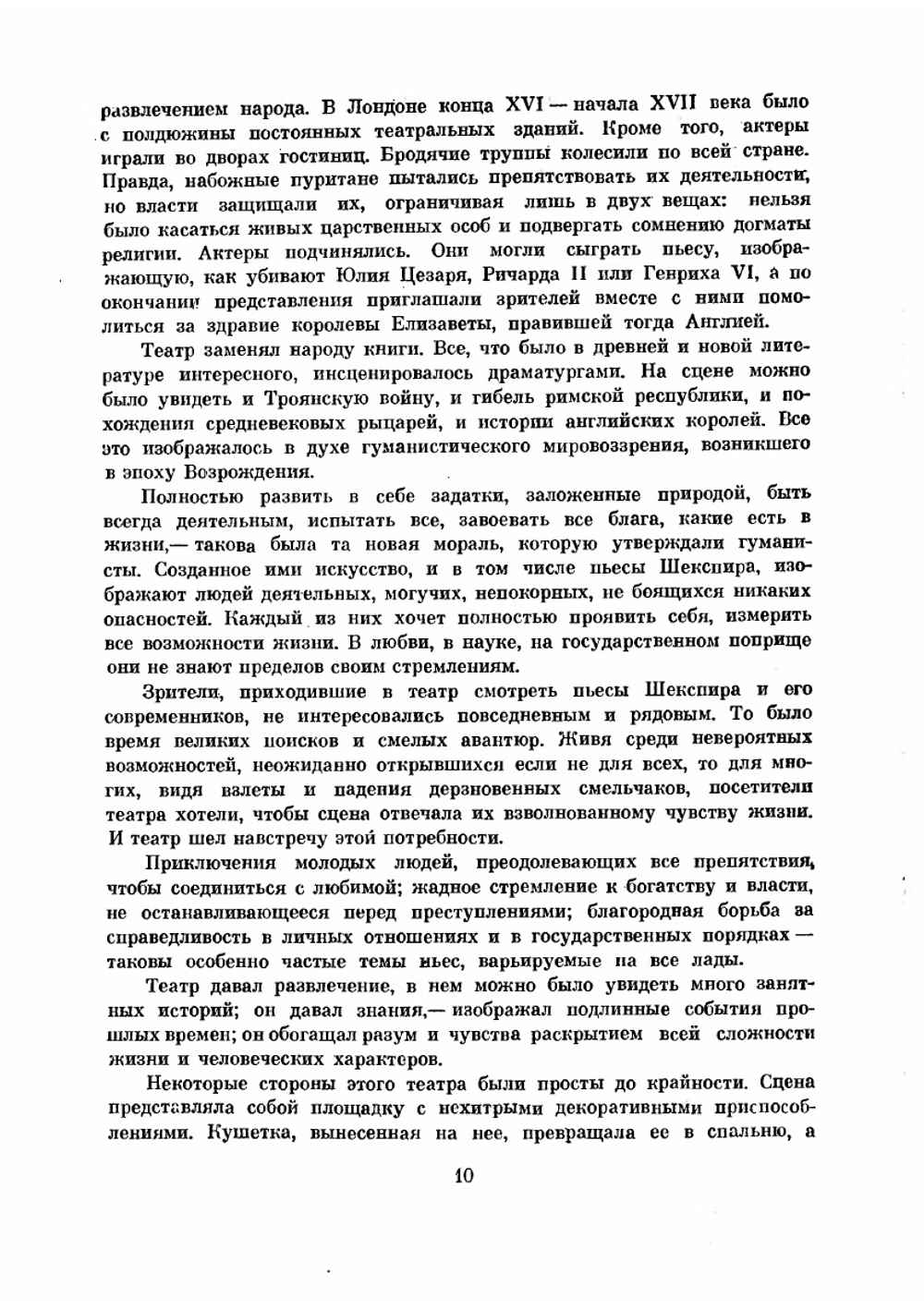 Библиотека всемирной литературы. Том 36. Трагедии. Сонеты | Вильям Шекспир