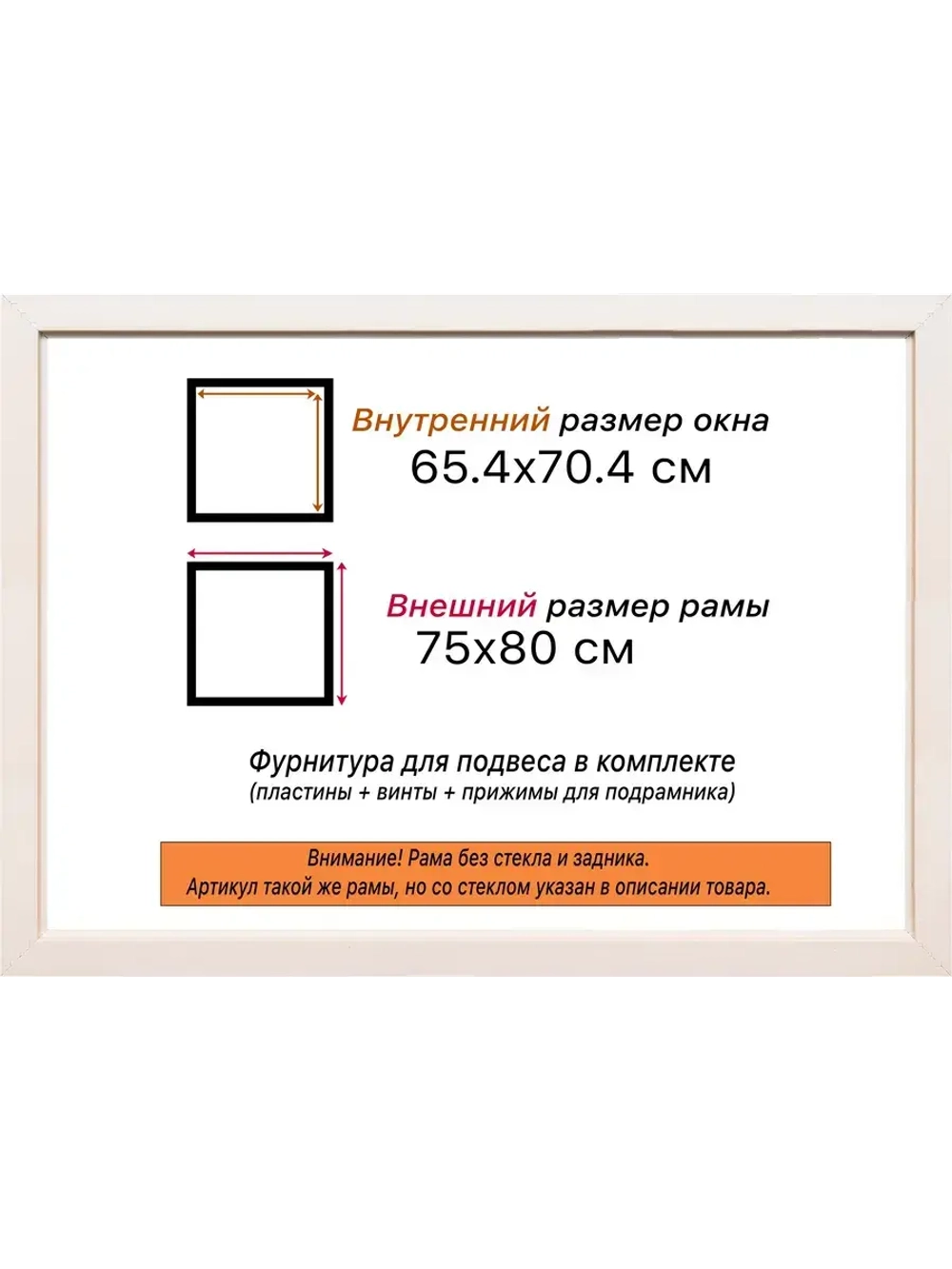 Рама для картин и фотографий 65x70