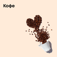 Кофе