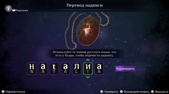 PS4 Agatha Christie: Murder on the Orient Express (Новый, Русские субтитры, CUSA-32938)