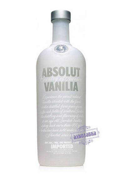Absolut Vanilia. Vodka with vanilla flavor 40%. 0.7 l.