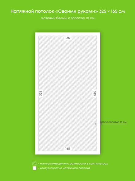 Натяжные потолки 5.4 м2, 3.4 м2