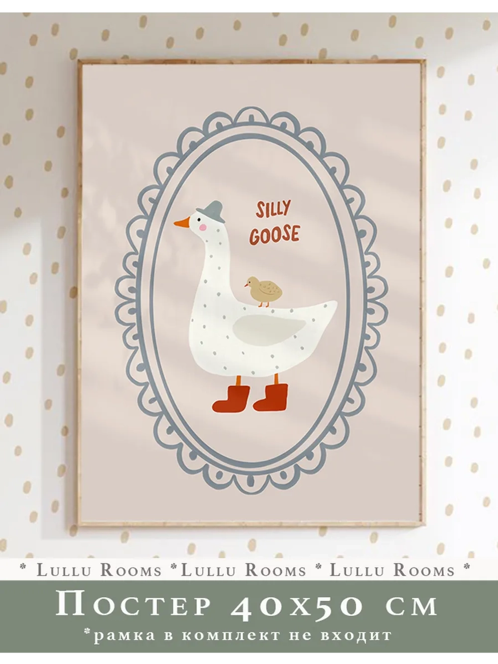 Постер в детскую 40х50 см
