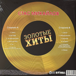 Стас Михайлов ‎– Золотые Хиты (Россия 2024г.) Gold