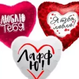 Сердечки 45см.